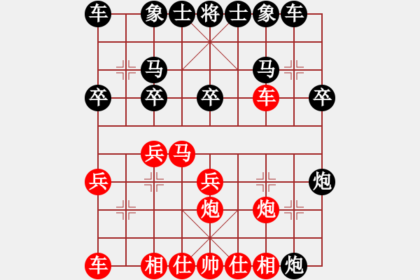 象棋棋譜圖片：火箭奔月(人王)-和-林木森(9段) - 步數：20 