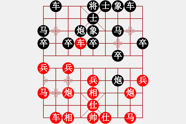 象棋棋譜圖片：〆[1356305420] -VS- 風(fēng)中百合[1076002090] - 步數(shù)：20 