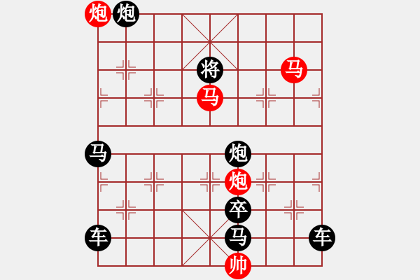 象棋棋譜圖片：【 帥 令 4 軍 】 秦 臻 擬局 - 步數(shù)：20 