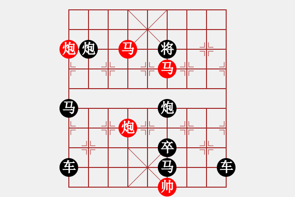 象棋棋譜圖片：【 帥 令 4 軍 】 秦 臻 擬局 - 步數(shù)：40 