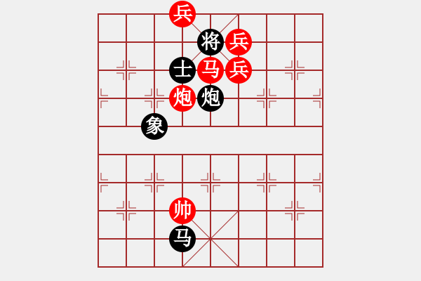 象棋棋譜圖片：棋局-4a2444 4 - 步數(shù)：135 