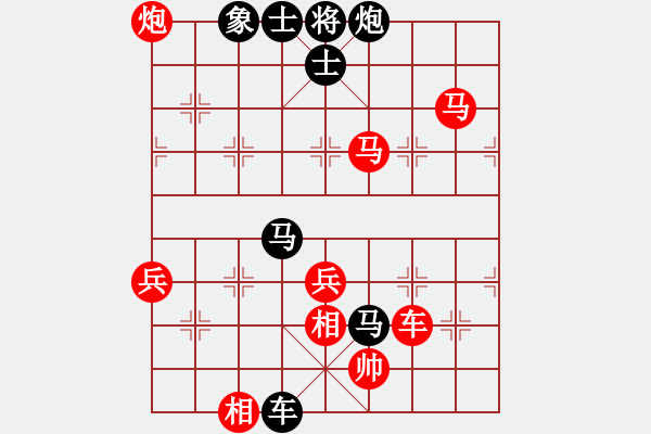 象棋棋譜圖片：人面桃花紅(4段)-負(fù)-天天練棋(1段) - 步數(shù)：100 