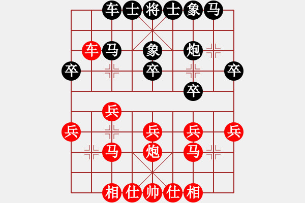 象棋棋譜圖片：人面桃花紅(4段)-負(fù)-天天練棋(1段) - 步數(shù)：20 