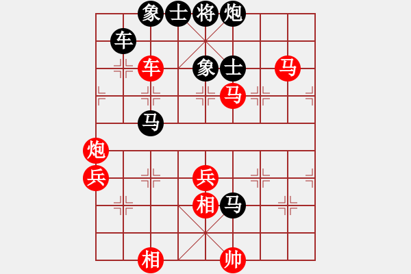 象棋棋譜圖片：人面桃花紅(4段)-負(fù)-天天練棋(1段) - 步數(shù)：90 