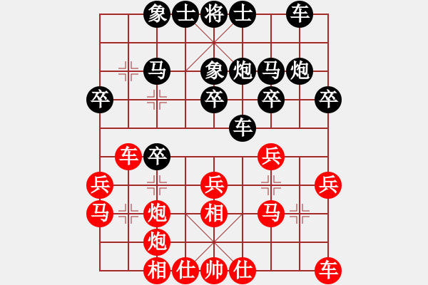 象棋棋譜圖片：花無缺紅 - 步數(shù)：20 