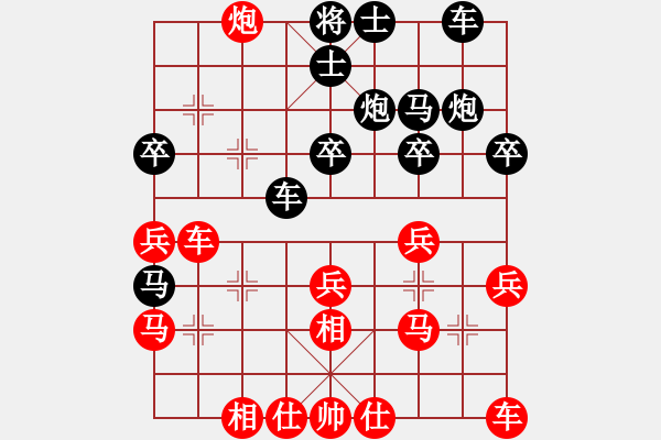 象棋棋譜圖片：花無缺紅 - 步數(shù)：30 