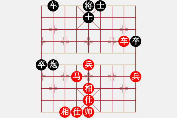 象棋棋譜圖片：花無缺紅 - 步數(shù)：90 