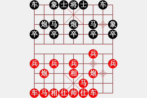 象棋棋譜圖片：傳奇人生[2671026536] 負(fù) 芳棋(純?nèi)讼缕?[893812128] - 步數(shù)：10 