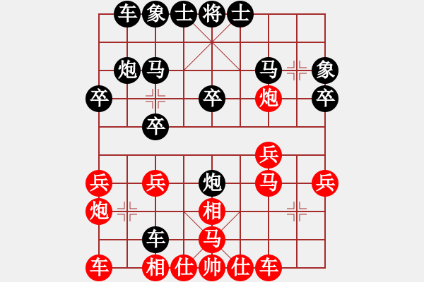 象棋棋譜圖片：傳奇人生[2671026536] 負(fù) 芳棋(純?nèi)讼缕?[893812128] - 步數(shù)：20 