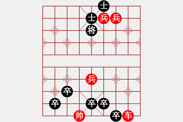 象棋棋譜圖片：車兵斗五卒 - 步數(shù)：0 