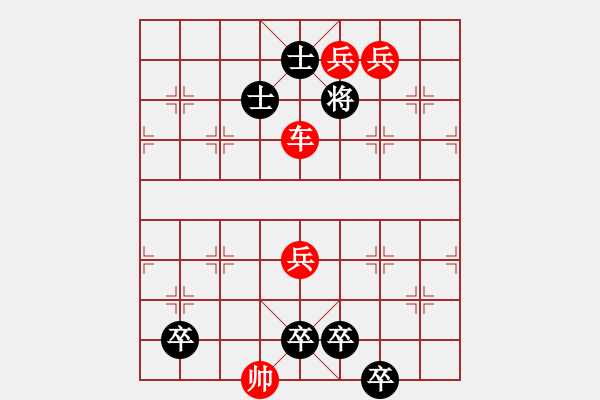 象棋棋譜圖片：車兵斗五卒 - 步數(shù)：20 