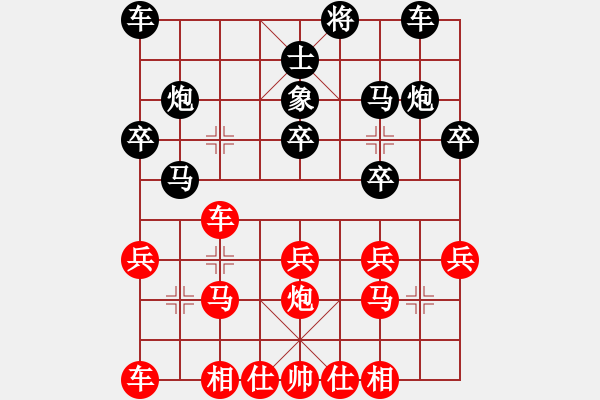 象棋棋譜圖片：當頭炮3D - 步數(shù)：20 