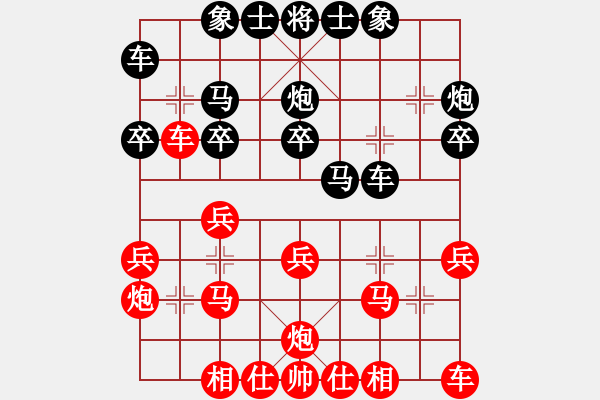 象棋棋谱图片：林庆 先和 梁运龙 - 步数：20 