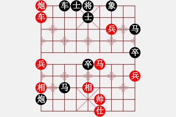 象棋棋譜圖片：永遠(yuǎn)謙卑(4段)-負(fù)-為棋而狂(9段) - 步數(shù)：70 