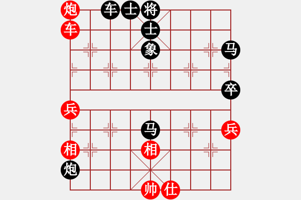 象棋棋譜圖片：永遠(yuǎn)謙卑(4段)-負(fù)-為棋而狂(9段) - 步數(shù)：80 