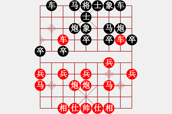 象棋棋譜圖片：倫敦雨舟(2段)-勝-紫云軒(1段) - 步數(shù)：20 