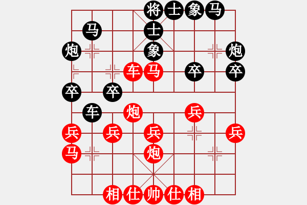 象棋棋譜圖片：倫敦雨舟(2段)-勝-紫云軒(1段) - 步數(shù)：30 