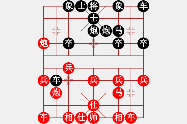 象棋棋譜圖片：東方求敗[751942318] -VS- 橫才俊儒[292832991] - 步數(shù)：20 