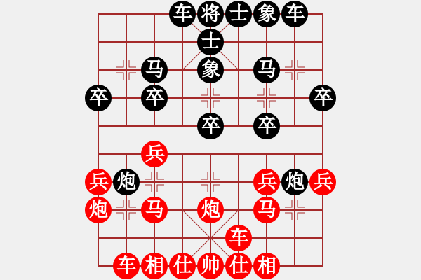 象棋棋譜圖片：呼風喚雨(7星)-負-東方不敗(4星) - 步數(shù)：20 