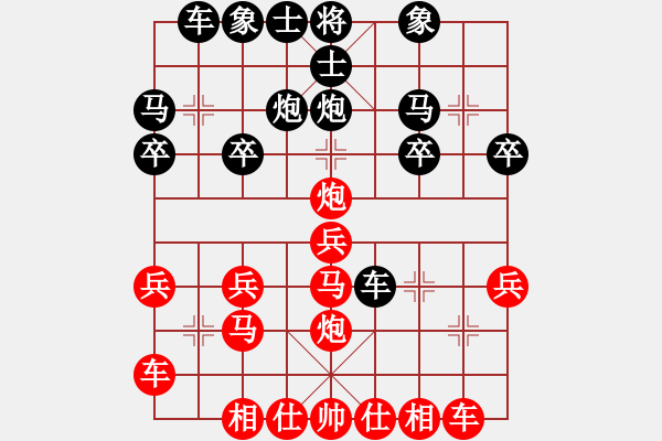 象棋棋譜圖片：天天象棋華山論劍太守棋狂先勝海之光業(yè)8-1 - 步數(shù)：20 