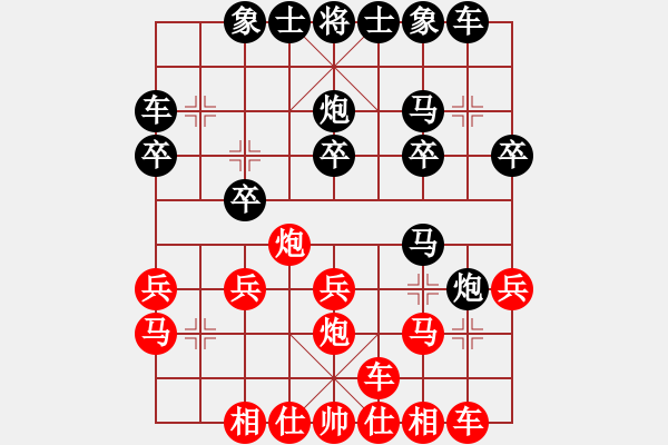 象棋棋譜圖片：正陽我最菜(8級)-負-醉臥棋枰(1段) - 步數(shù)：20 