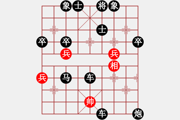 象棋棋譜圖片：中國亦心(4段)-負(fù)-倚天狂刀(6段) 中炮過河車互進七兵對屏風(fēng)馬平炮兌車 紅仕角炮對黑退邊炮 - 步數(shù)：76 