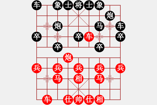 象棋棋譜圖片：電腦之家(3段)-勝-日月星晨余(5段) - 步數(shù)：20 