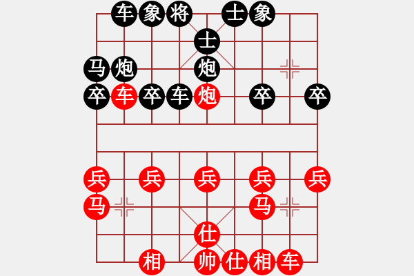 象棋棋譜圖片：順炮橫車應直車五八炮（旋風勝巫師業(yè)余級） - 步數(shù)：20 