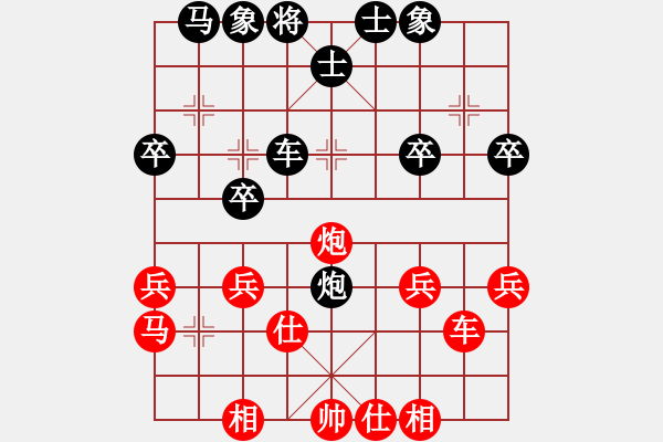 象棋棋譜圖片：順炮橫車應直車五八炮（旋風勝巫師業(yè)余級） - 步數(shù)：30 