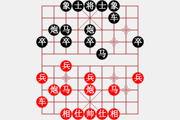 象棋棋譜圖片：2018全國象棋個錦賽第7輪邵雨潔先和郎祺琪 - 步數(shù)：20 