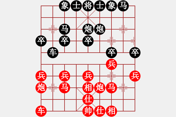 象棋棋譜圖片：士角炮對(duì)中炮 黑勝 - 步數(shù)：20 