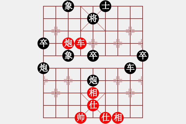 象棋棋譜圖片：士角炮對(duì)中炮 黑勝 - 步數(shù)：70 