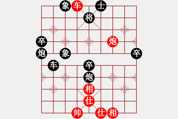 象棋棋譜圖片：士角炮對(duì)中炮 黑勝 - 步數(shù)：80 