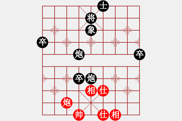 象棋棋譜圖片：士角炮對(duì)中炮 黑勝 - 步數(shù)：90 