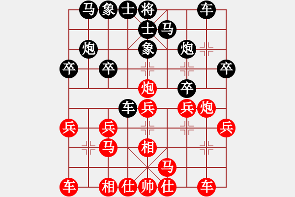 象棋棋譜圖片：肥子歌神(8段)-負-廣水煉氣士(9段) - 步數(shù)：20 