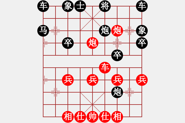 象棋棋譜圖片：葬心紅勝52239999【順炮橫車(chē)對(duì)緩開(kāi)車(chē)】 - 步數(shù)：30 