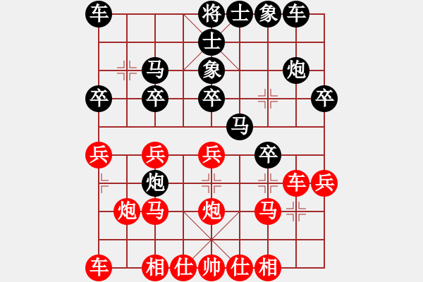 象棋棋譜圖片：瀟王(6段)-和-重慶肥腸面(2段) - 步數(shù)：20 