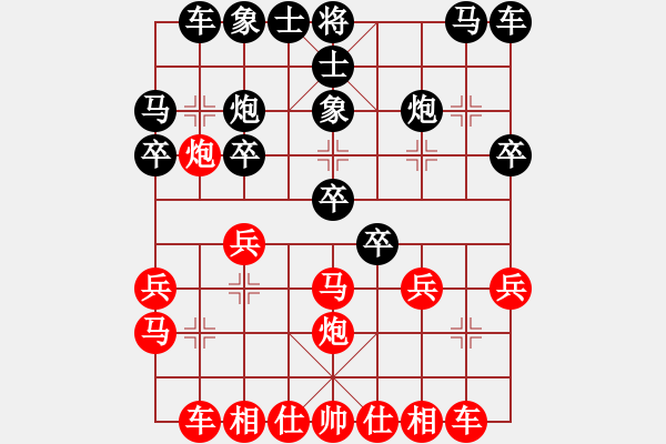 象棋棋譜圖片：電腦分析 - 步數(shù)：20 