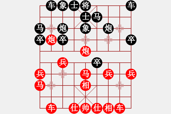 象棋棋譜圖片：電腦分析 - 步數(shù)：23 