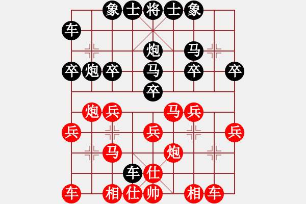 象棋棋譜圖片：扶峰劍主(3段)-勝-lvlv(1段) - 步數(shù)：20 