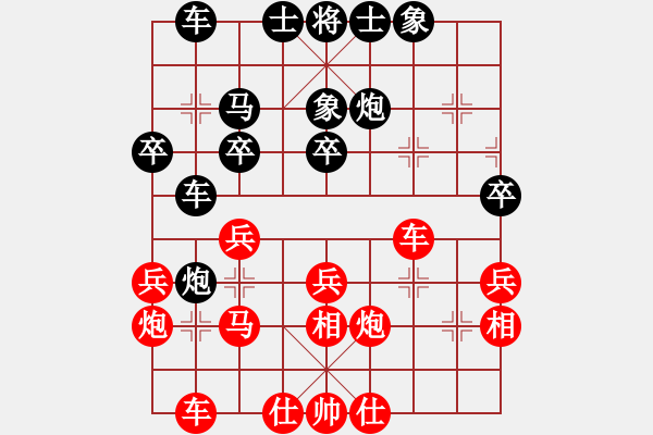 象棋棋譜圖片：佳佳元旦免(9星)-勝-曾經(jīng)的你(9星) - 步數(shù)：30 