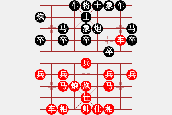 象棋棋譜圖片：成年組第四輪南岸張若愚先和渝中段義成 - 步數(shù)：20 