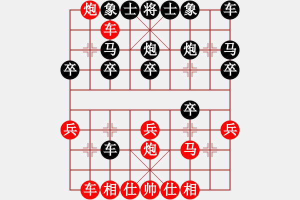 象棋棋譜圖片：仙人指路轉(zhuǎn)左中炮對(duì)卒底炮 紅進(jìn)左馬 對(duì)黑車騎河  弈天絕殺(8段)-勝-快樂九段(2段) - 步數(shù)：20 