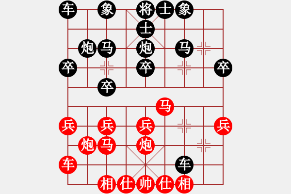 象棋棋譜圖片：品棋龍少 先勝 品棋愛國者 - 步數(shù)：20 