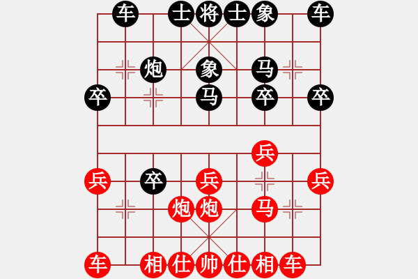 象棋棋譜圖片：換個姿勢來(9段)-負-悍匪劉大疤(7段) - 步數(shù)：20 