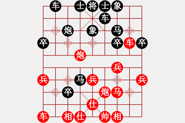 象棋棋譜圖片：換個姿勢來(9段)-負-悍匪劉大疤(7段) - 步數(shù)：30 