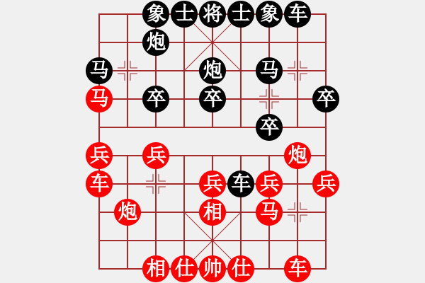 象棋棋譜圖片：凌霄一號(hào)(4段)-勝-三水象棋隊(duì)(2段) - 步數(shù)：20 