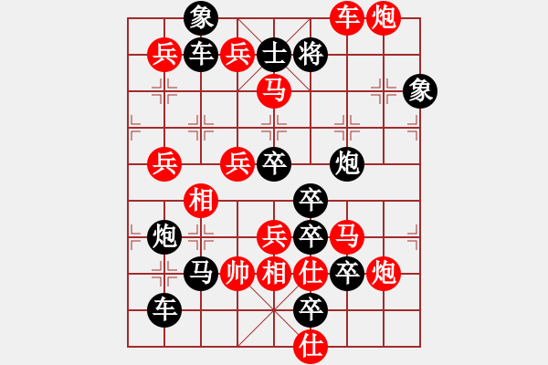 象棋棋譜圖片：“萍”字型 35勝 - 步數(shù)：10 