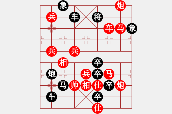 象棋棋譜圖片：“萍”字型 35勝 - 步數(shù)：30 