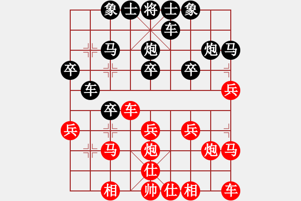 象棋棋譜圖片：棋奇妙手(9段)-和-小火箭(9段) - 步數(shù)：20 